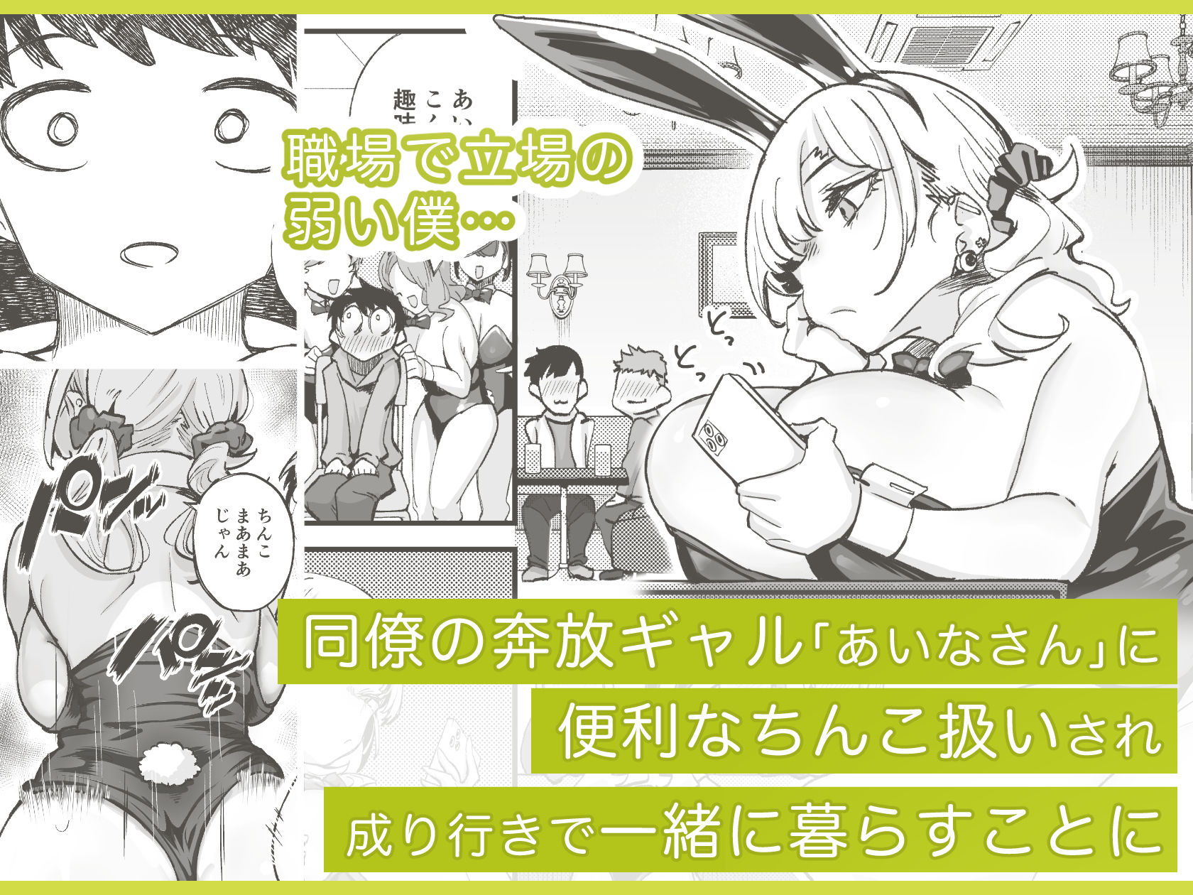 ムチムチギャルと濃厚ぴっとり主従性活2