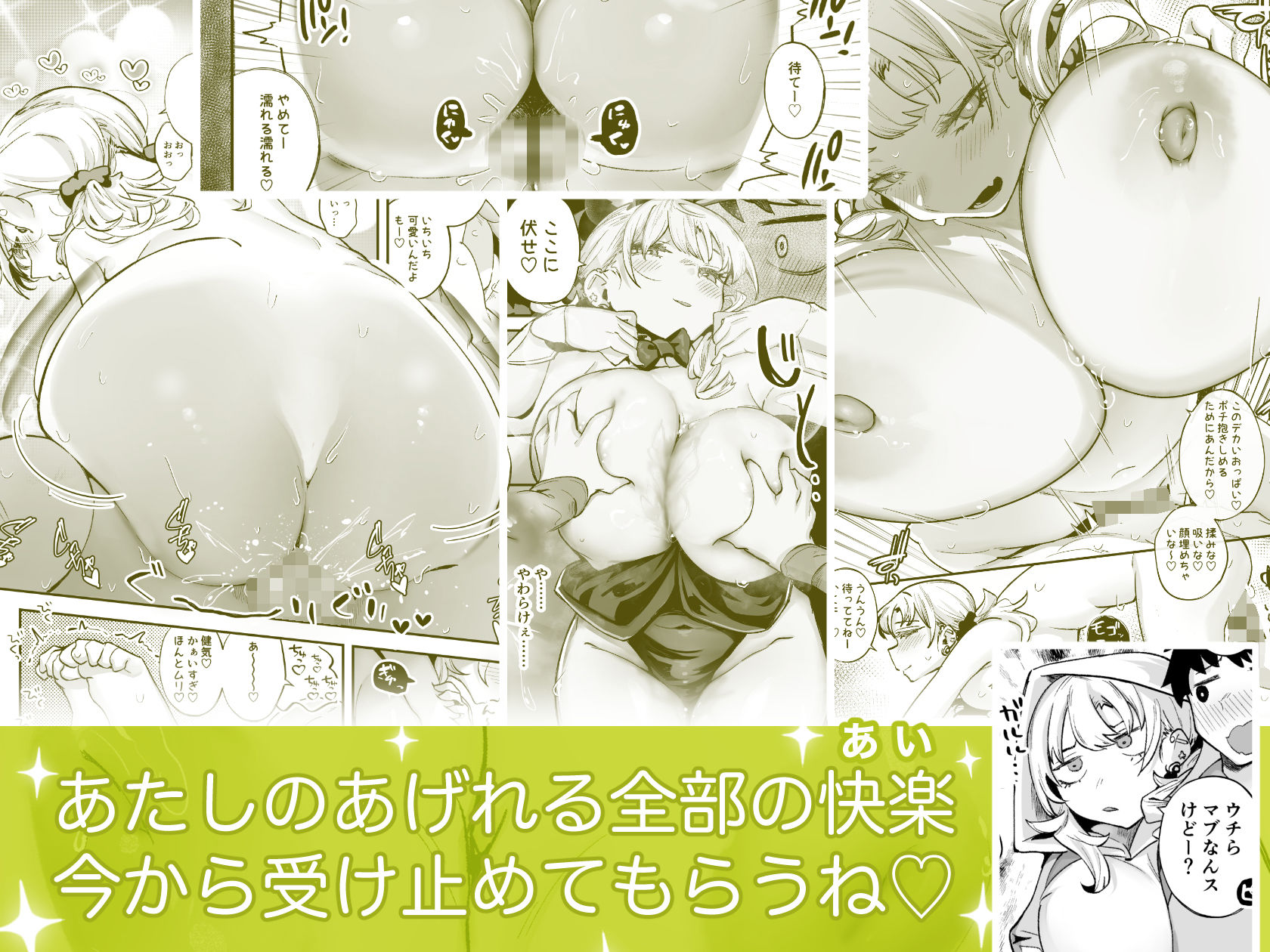 ムチムチギャルと濃厚ぴっとり主従性活6