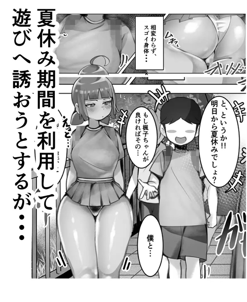 無口なあの子はアイツのモノ3