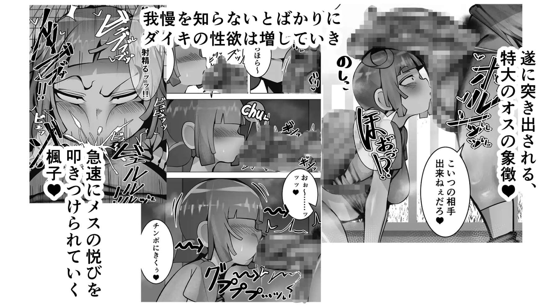 無口なあの子はアイツのモノ8