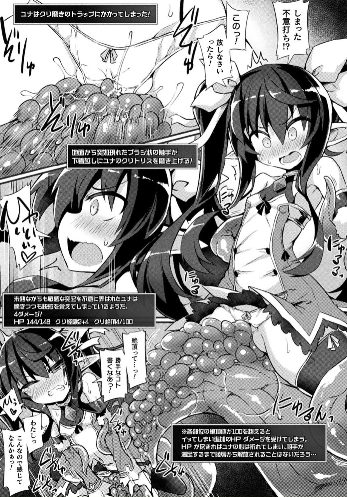 苗床絶頂トラップダンジョン ~淫宮に堕ちる少女剣士~ 3