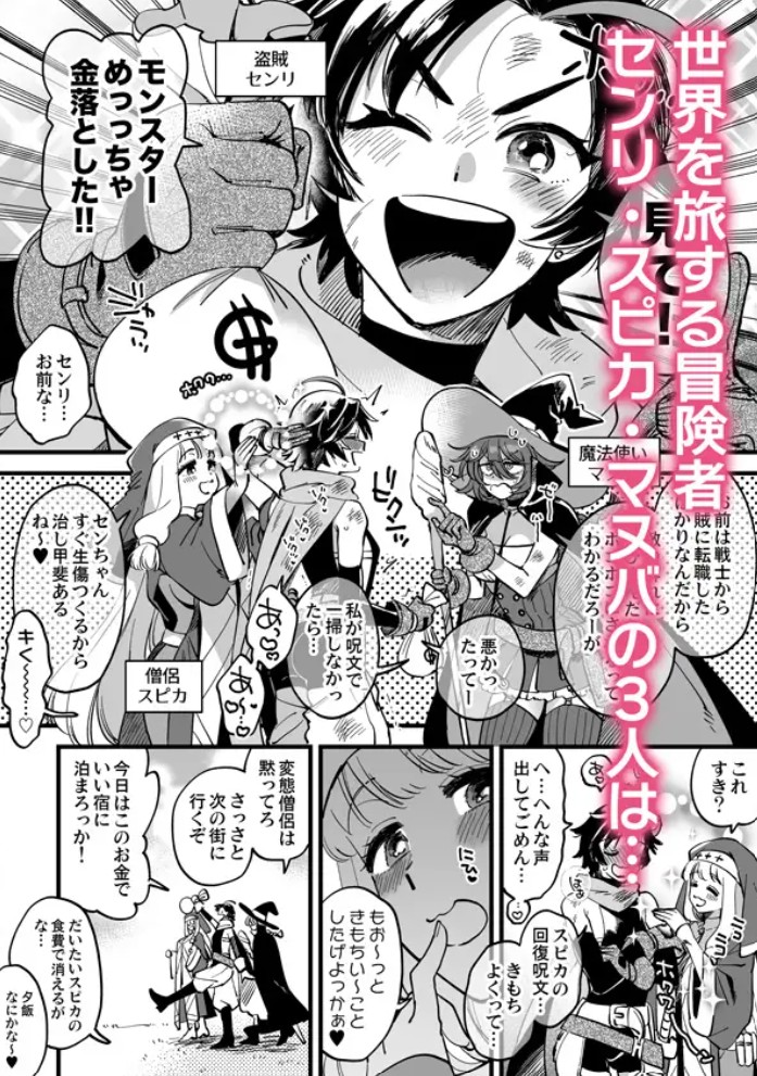 なかよし女冒険者は夜になると宿屋でめちゃくちゃえっちする2