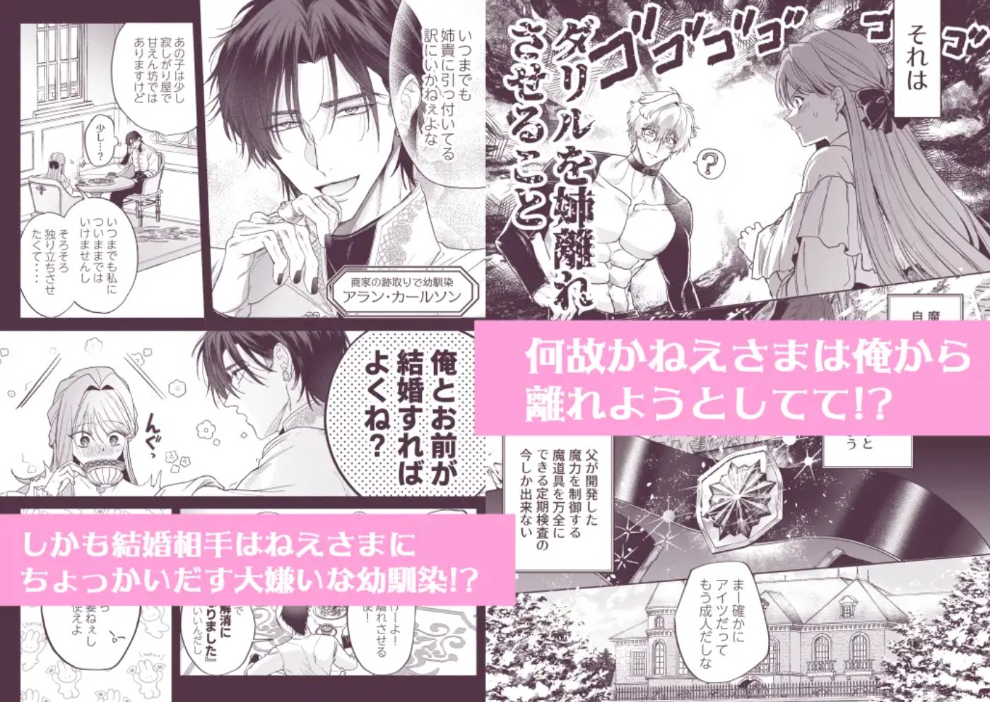 泣き虫怪物の愛しかた3