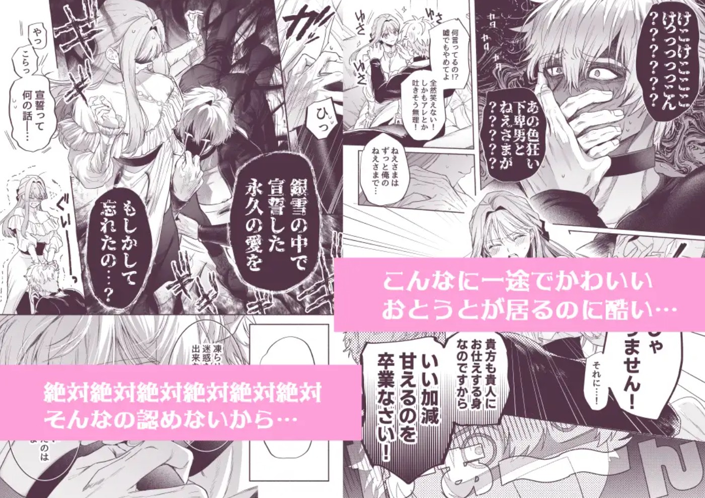 泣き虫怪物の愛しかた4