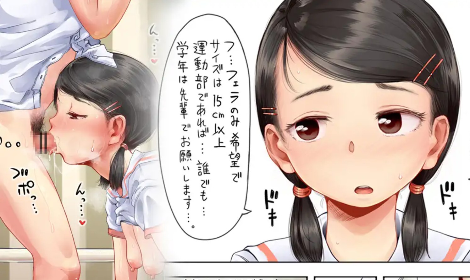 願いが叶う保健室2