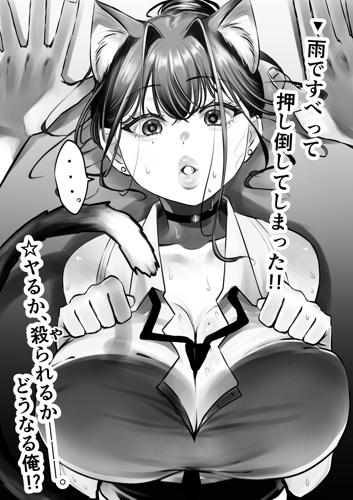 ネコミミ女上司は発情でお困り!?25