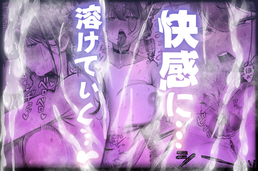 ネコミミ女上司は発情でお困り!?8