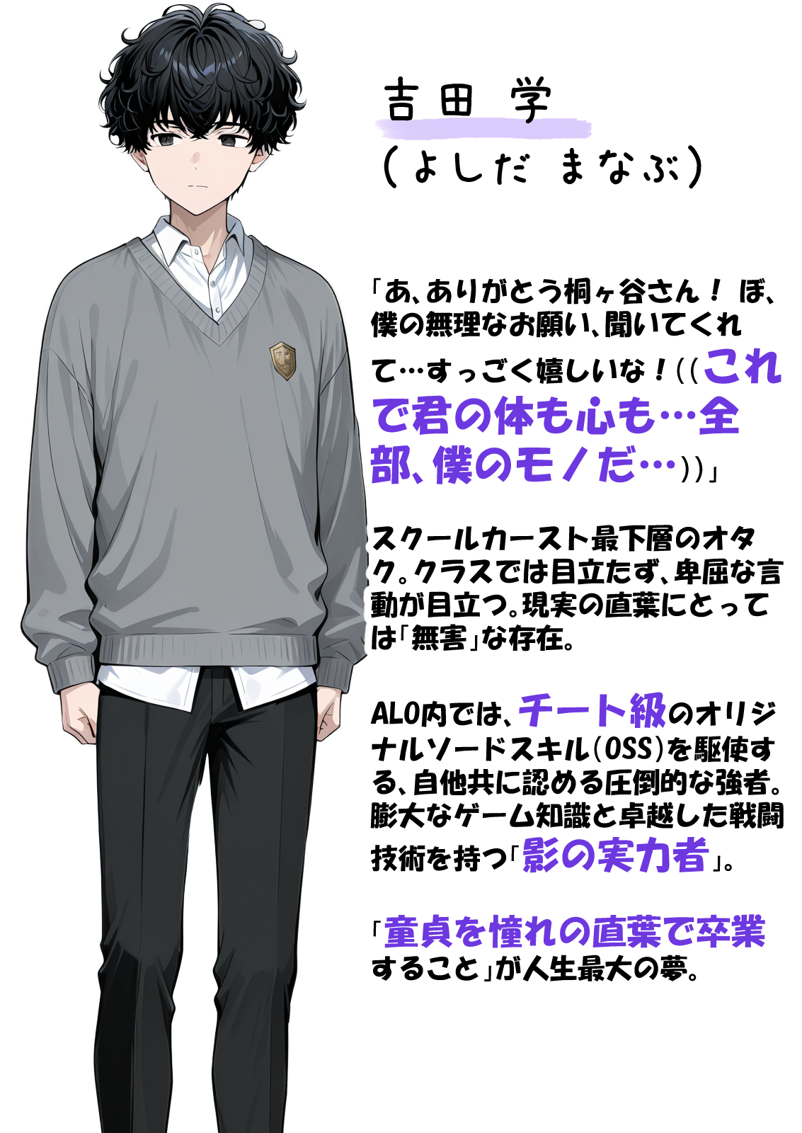 寝取られ堕ちるヒロイン SA〇 直葉 -無防備ま◯こをタダでヲタクが使わせて貰う話-13