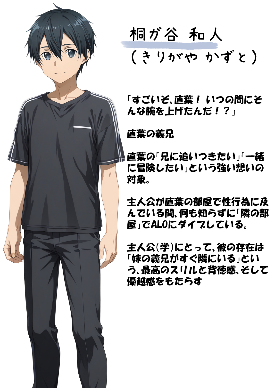 寝取られ堕ちるヒロイン SA〇 直葉 -無防備ま◯こをタダでヲタクが使わせて貰う話-14