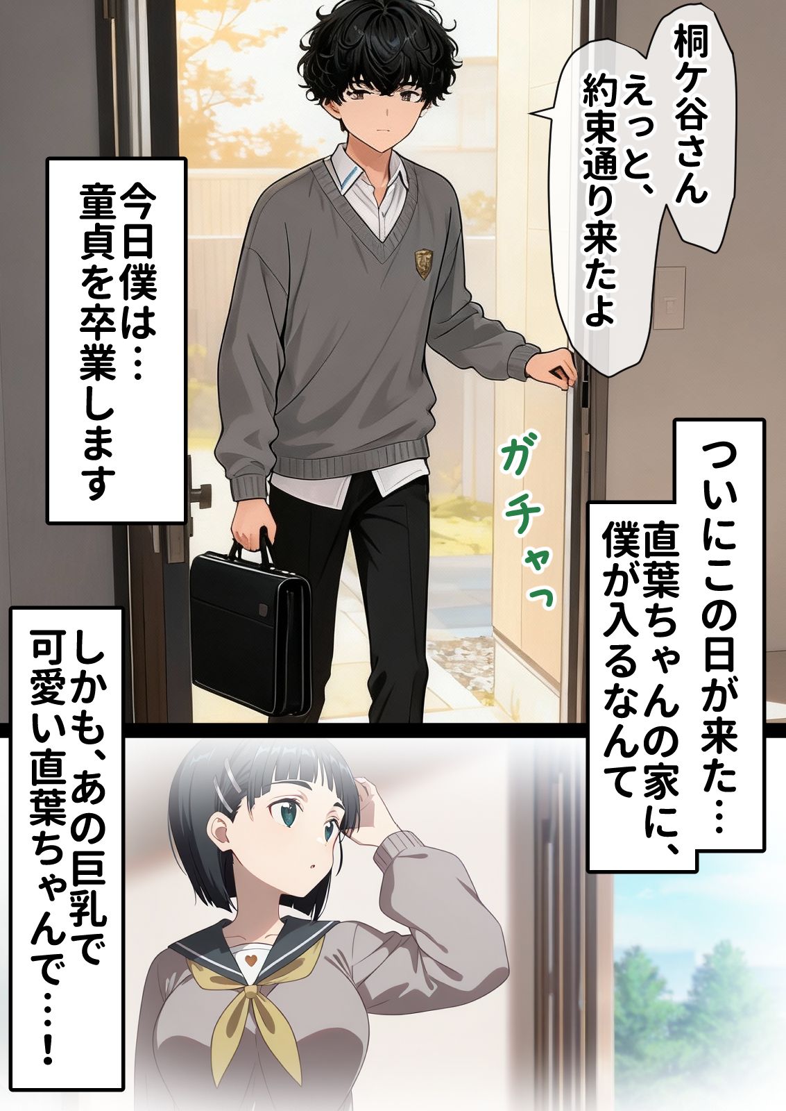 寝取られ堕ちるヒロイン SA〇 直葉 -無防備ま◯こをタダでヲタクが使わせて貰う話-16