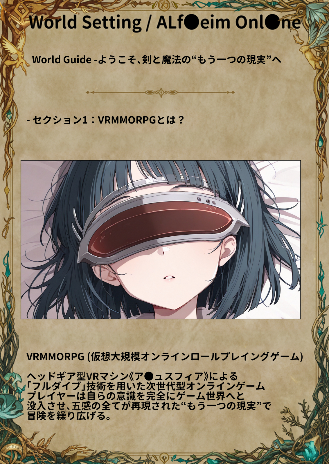 寝取られ堕ちるヒロイン SA〇 直葉 -無防備ま◯こをタダでヲタクが使わせて貰う話-25