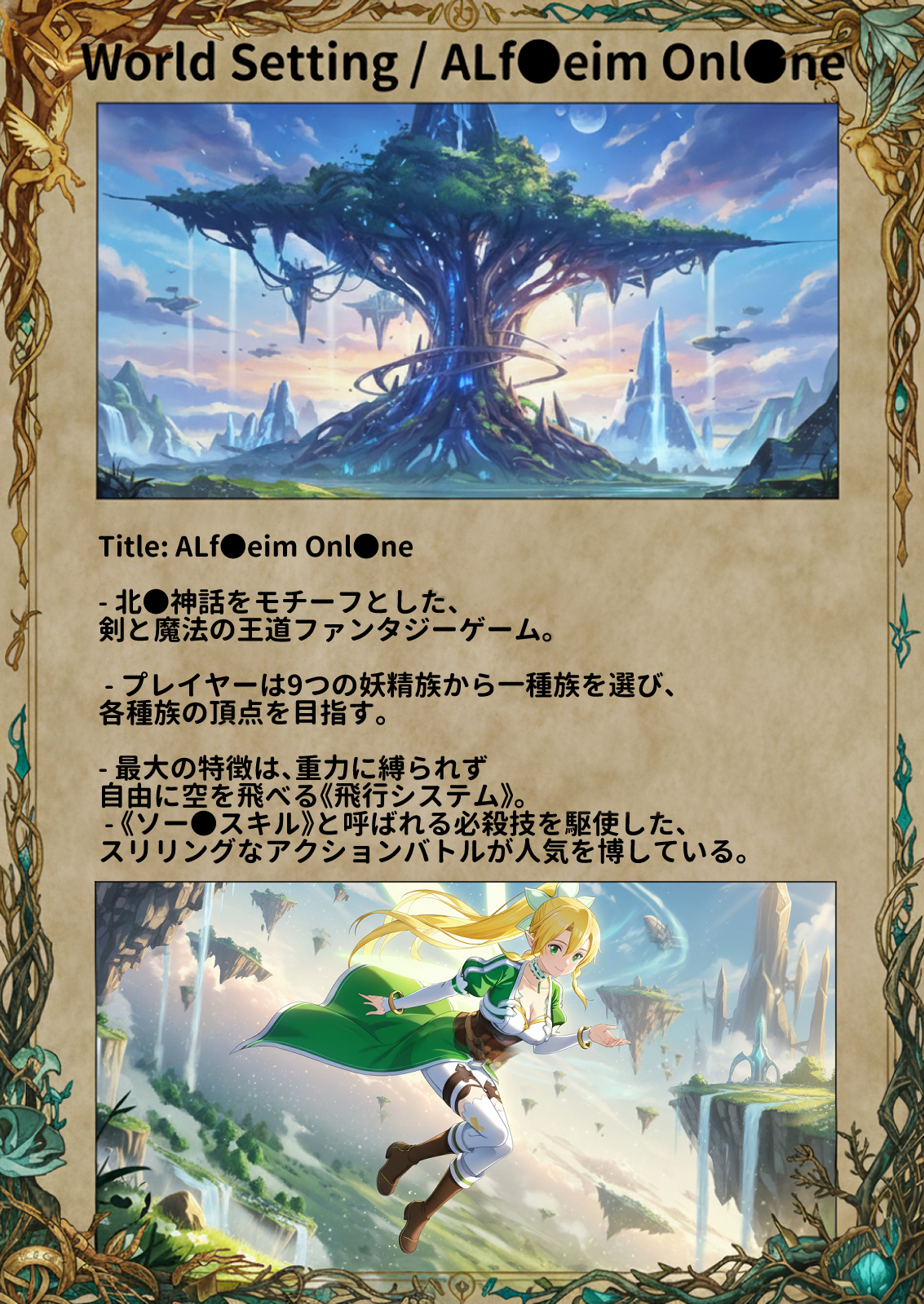 寝取られ堕ちるヒロイン SA〇 直葉 -無防備ま◯こをタダでヲタクが使わせて貰う話-26