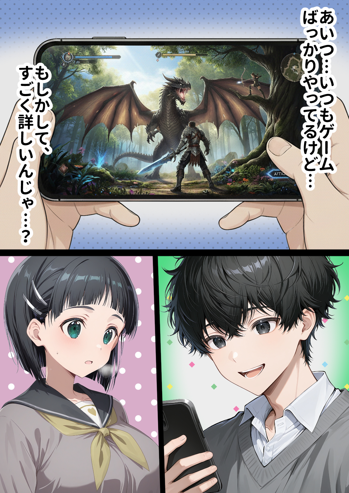 寝取られ堕ちるヒロイン SA〇 直葉 -無防備ま◯こをタダでヲタクが使わせて貰う話-31