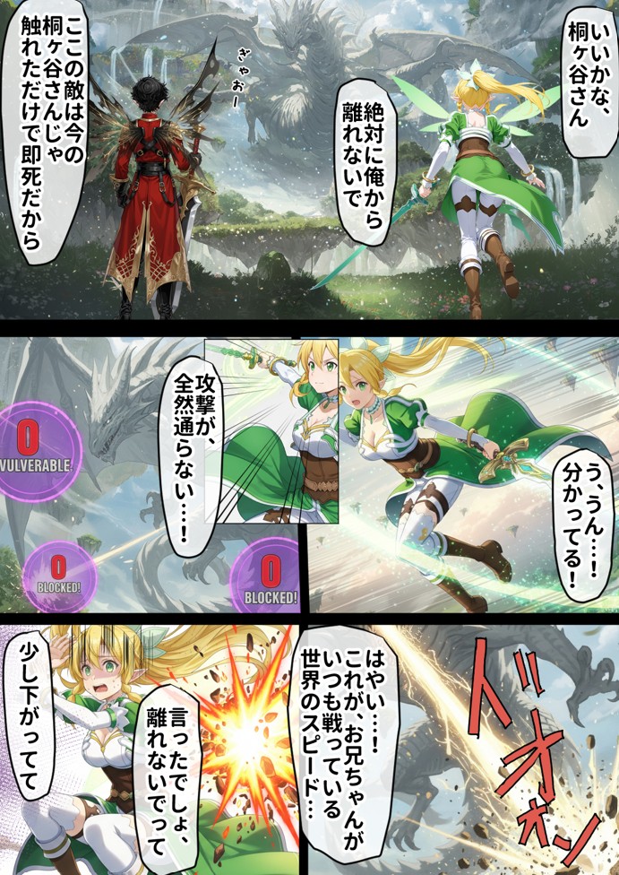 寝取られ堕ちるヒロイン SA〇 直葉 -無防備ま◯こをタダでヲタクが使わせて貰う話-41