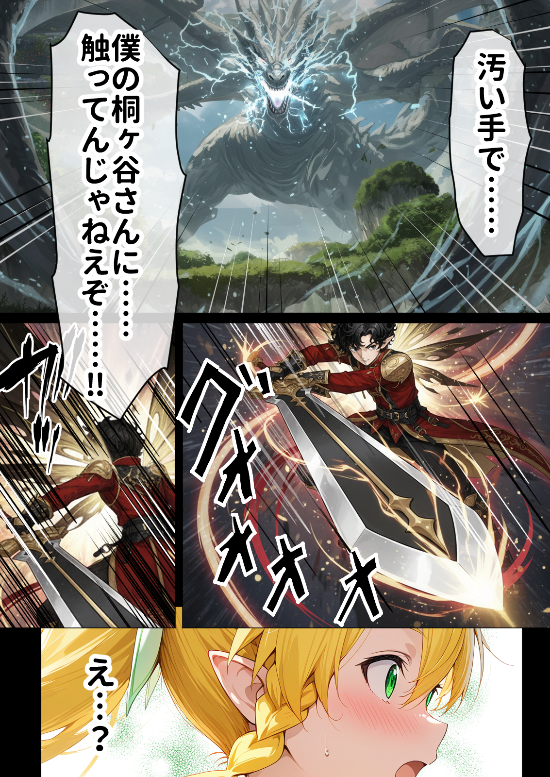 寝取られ堕ちるヒロイン SA〇 直葉 -無防備ま◯こをタダでヲタクが使わせて貰う話-44