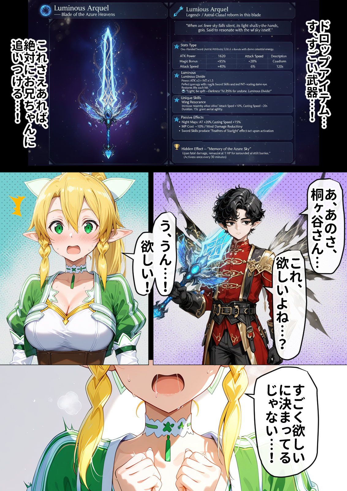 寝取られ堕ちるヒロイン SA〇 直葉 -無防備ま◯こをタダでヲタクが使わせて貰う話-46