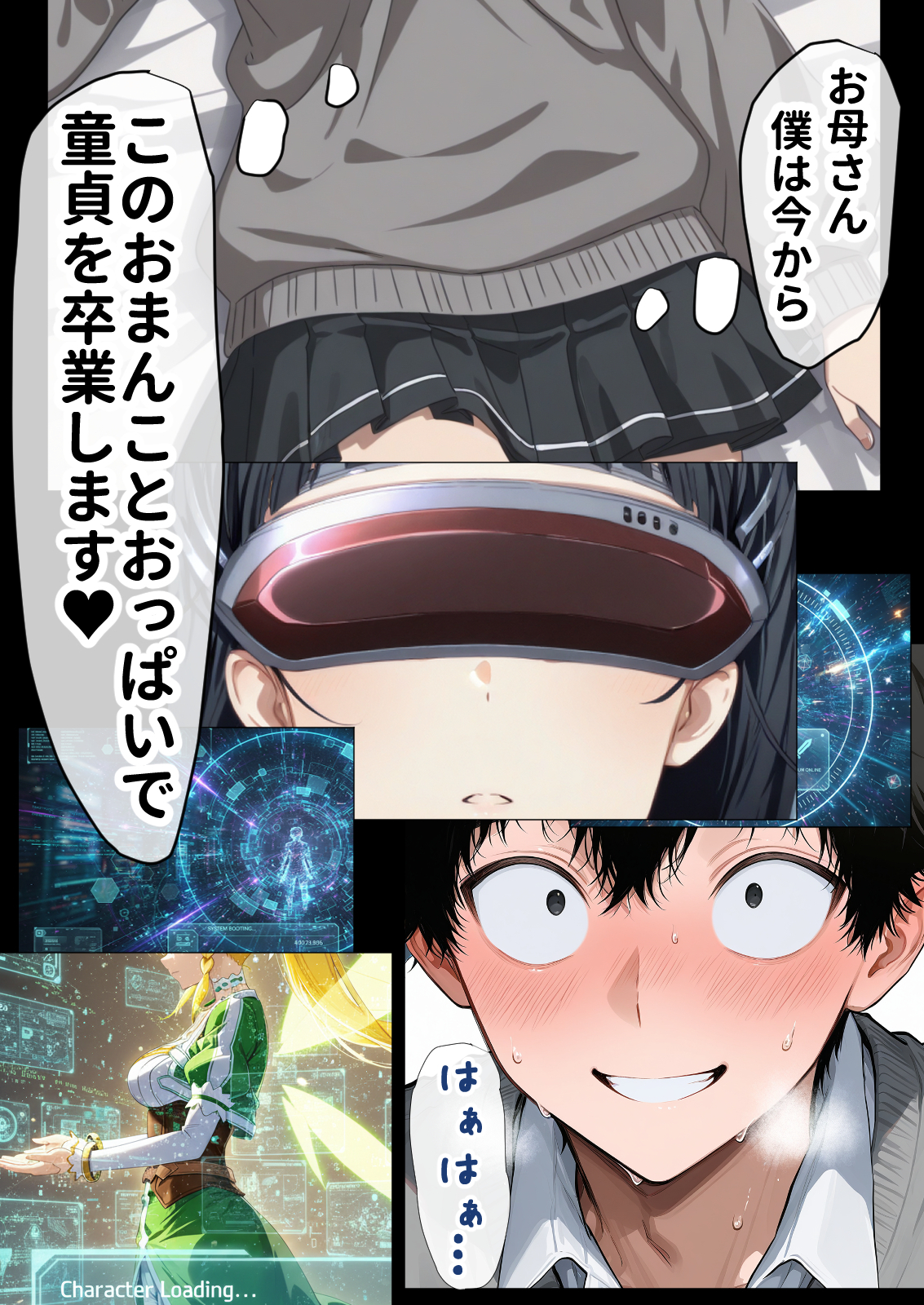 寝取られ堕ちるヒロイン SA〇 直葉 -無防備ま◯こをタダでヲタクが使わせて貰う話-53