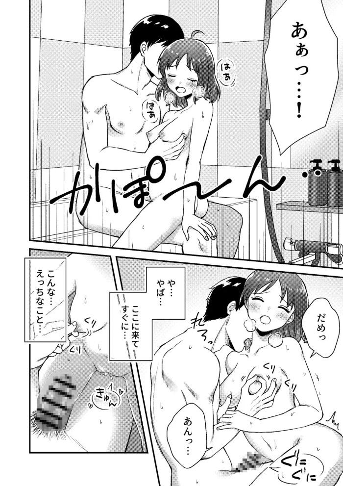 にぷばー #1 つきみちゃんの場合5