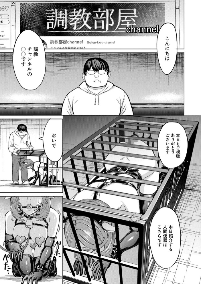 人間の壊し方 （墓場）1