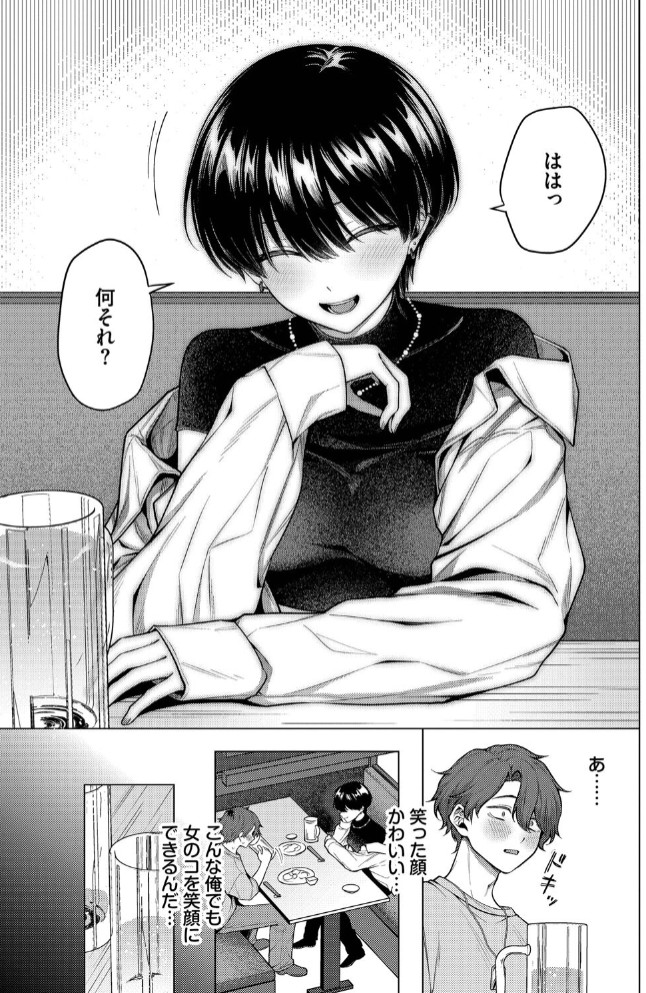 ノット・ボーイ・ミーツ・ガール5