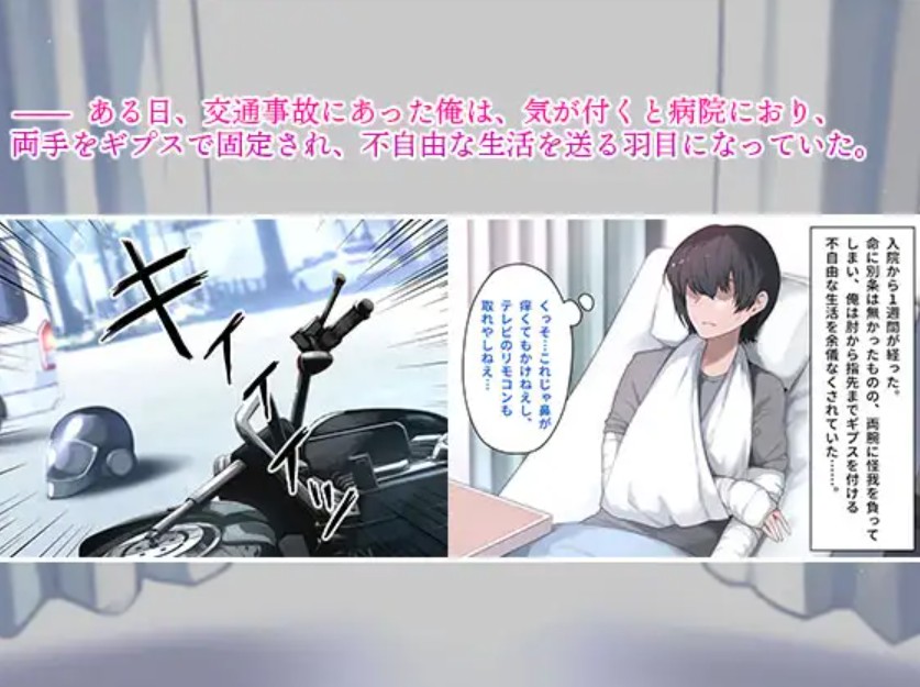 入院中に看病してくれたのはチンポ大好き痴女ナースでした。2