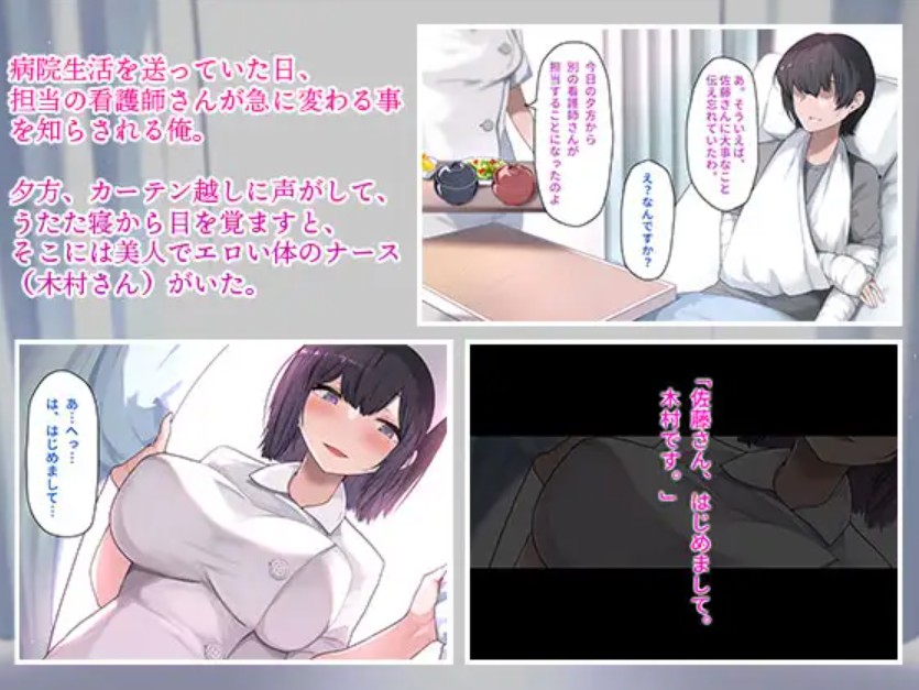 入院中に看病してくれたのはチンポ大好き痴女ナースでした。3
