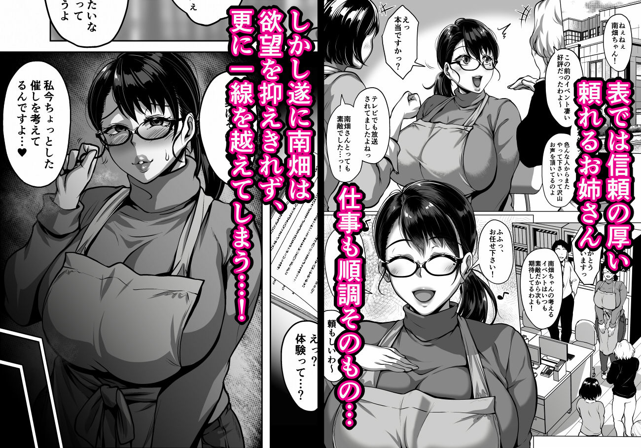 おまんこを貸し出してくれるドスケベ司書さん5