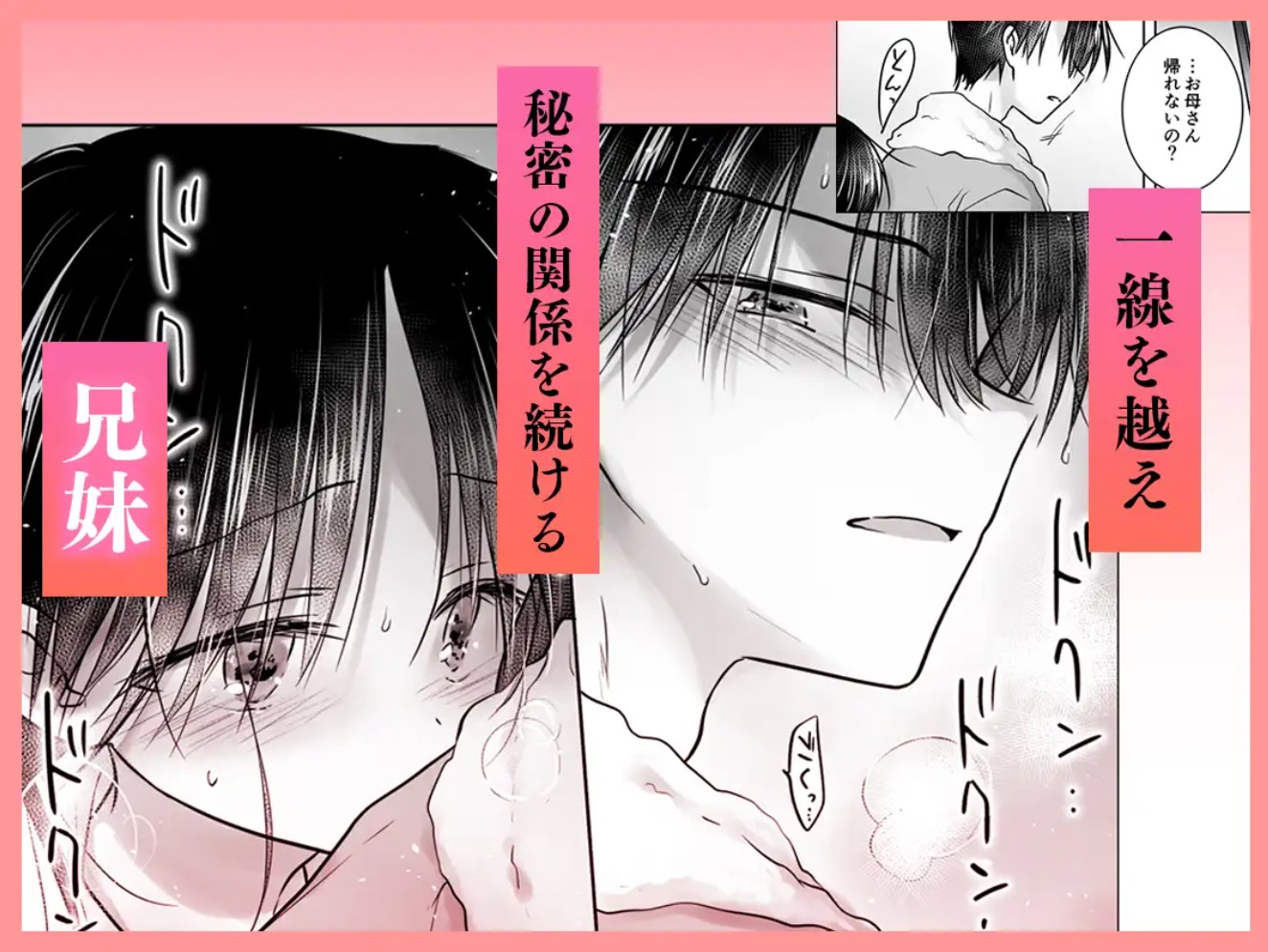 おねだりせっくす3