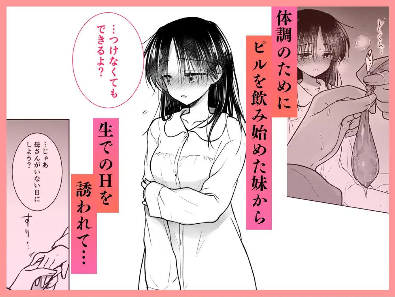 おねだりせっくす4