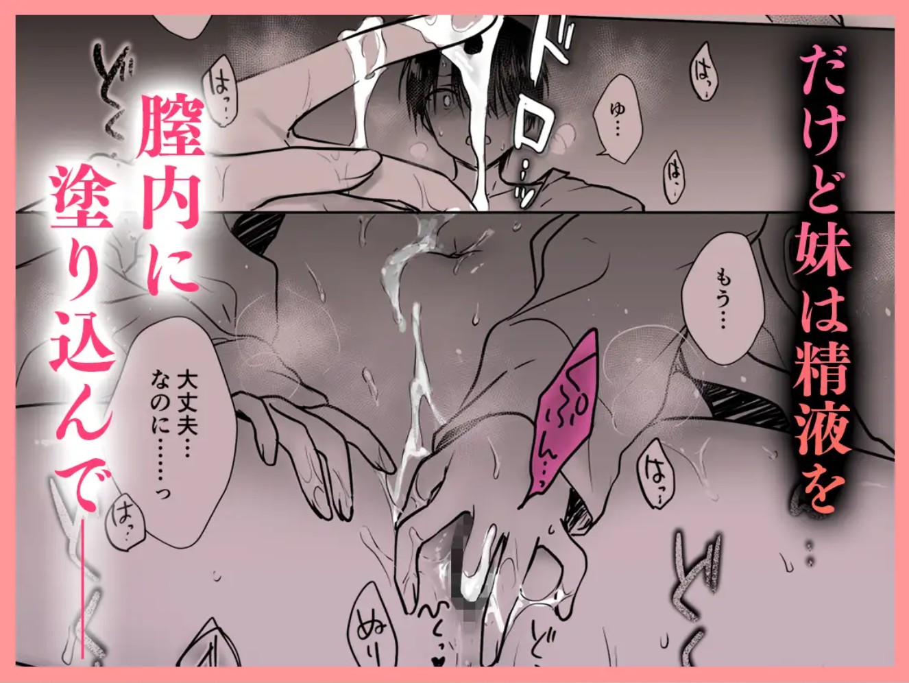 おねだりせっくす8