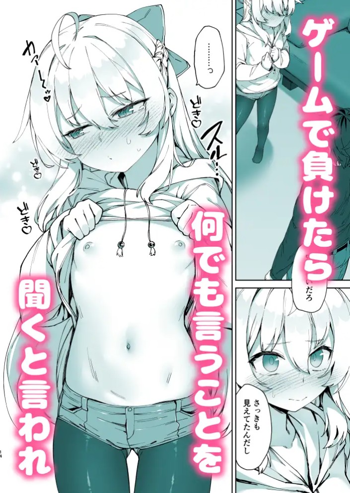 お兄ちゃんの半分は欲望でできています4