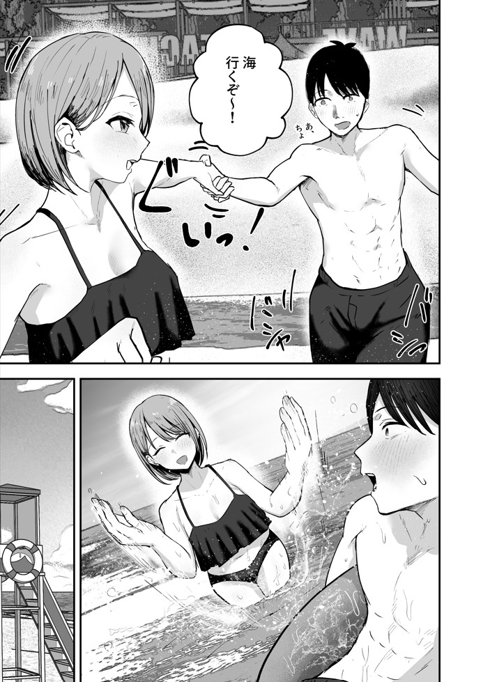 「お前がフった陰キャ女、今じゃフォロワー100万人超えの爆乳グラビアアイドルだぞ?w」2 ―彼女のいる俺をむちむち爆乳ボディで誘惑してきて逆NTR―18