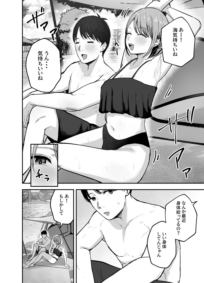 「お前がフった陰キャ女、今じゃフォロワー100万人超えの爆乳グラビアアイドルだぞ?w」2 ―彼女のいる俺をむちむち爆乳ボディで誘惑してきて逆NTR―19