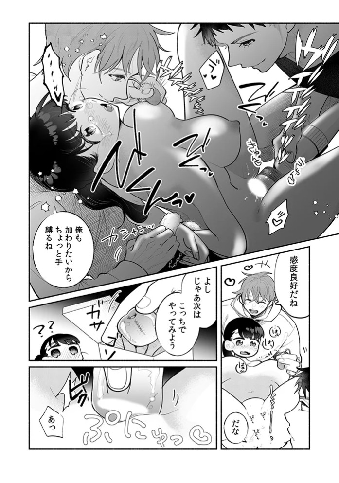 玩具サークルで楽しい大学性活5