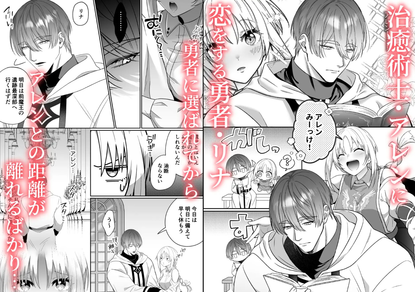 女勇者、高潔治癒士の闇堕ち暴走プレスに鎖される3