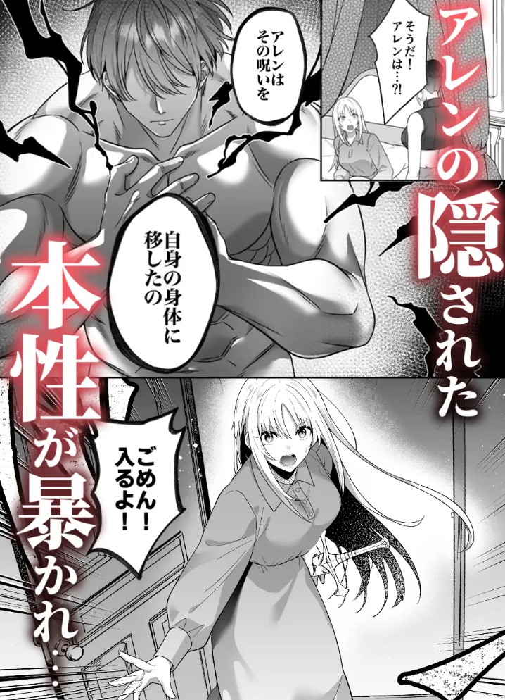 女勇者、高潔治癒士の闇堕ち暴走プレスに鎖される5