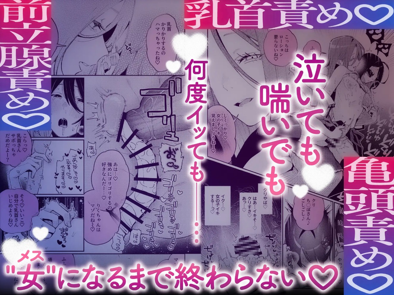 女の子にしてあげる♡5