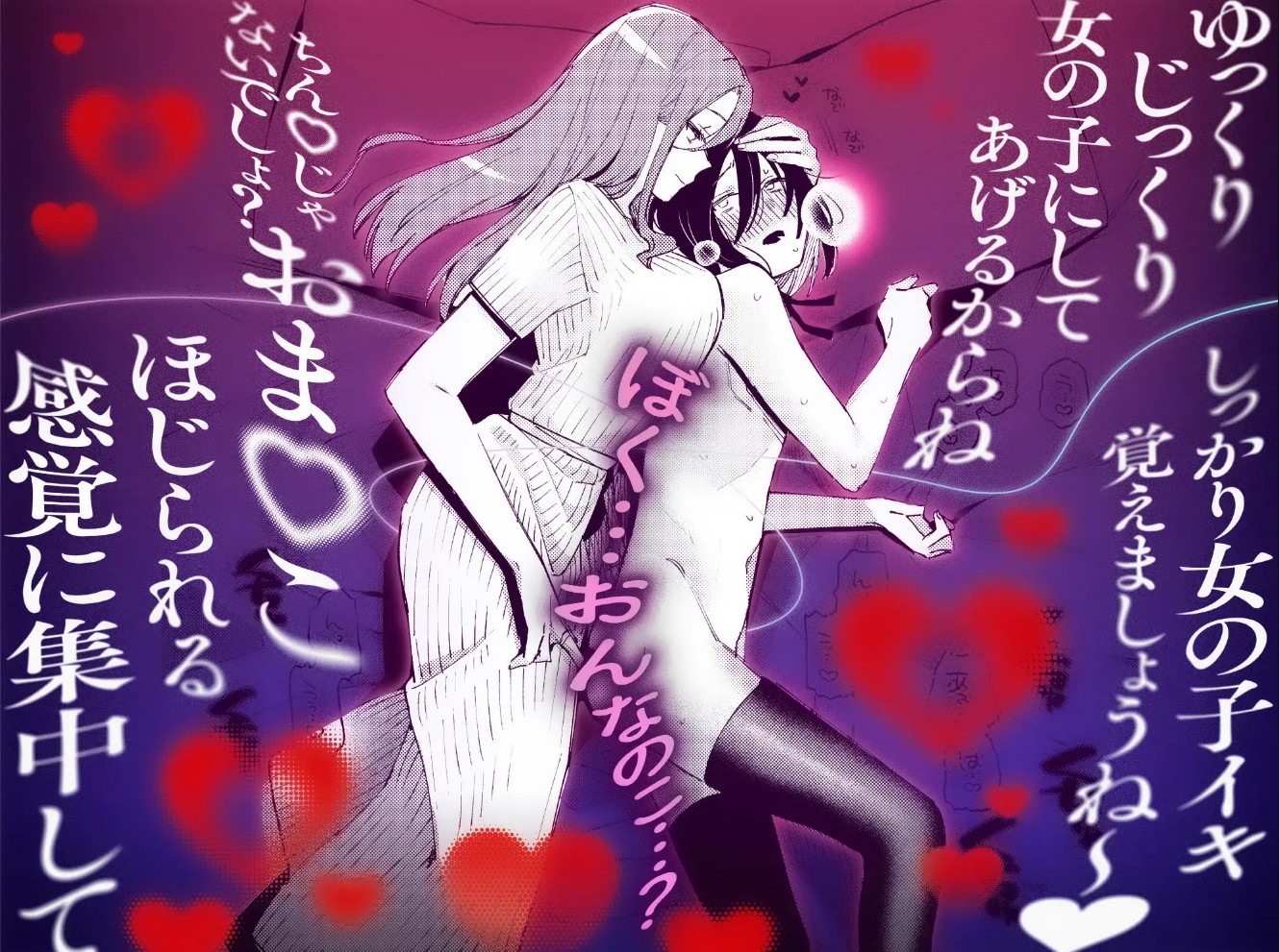 女の子にしてあげる♡6