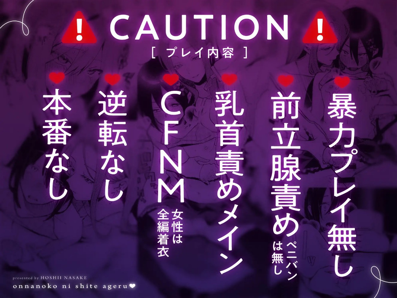 女の子にしてあげる♡7