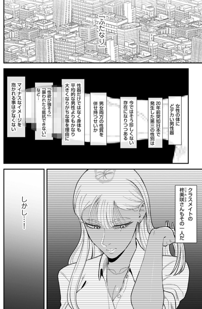 オナホに優しいふたなりギャル2