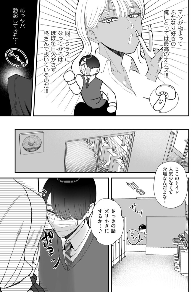 オナホに優しいふたなりギャル3