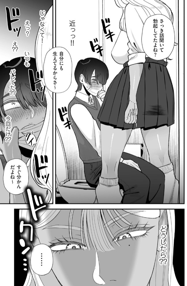 オナホに優しいふたなりギャル5