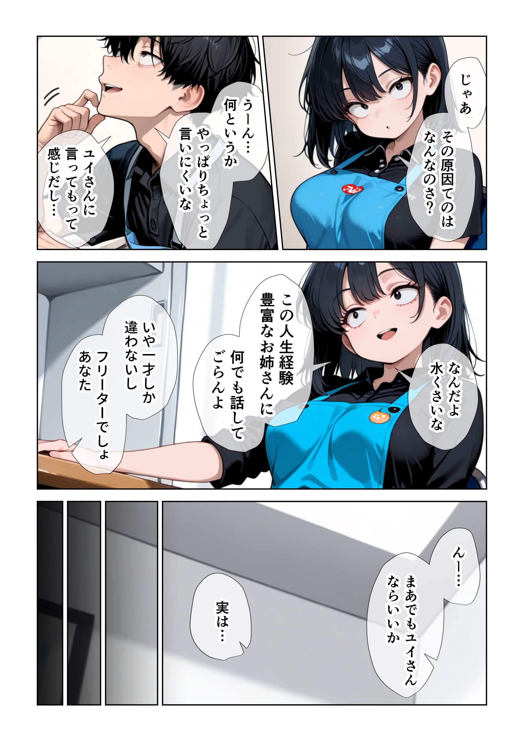 オナニーしすぎて遅漏の俺が先輩の執拗なキスハメと中出し懇願で暴発させられた挙句イキ癖つけられて早漏になっちゃった話13