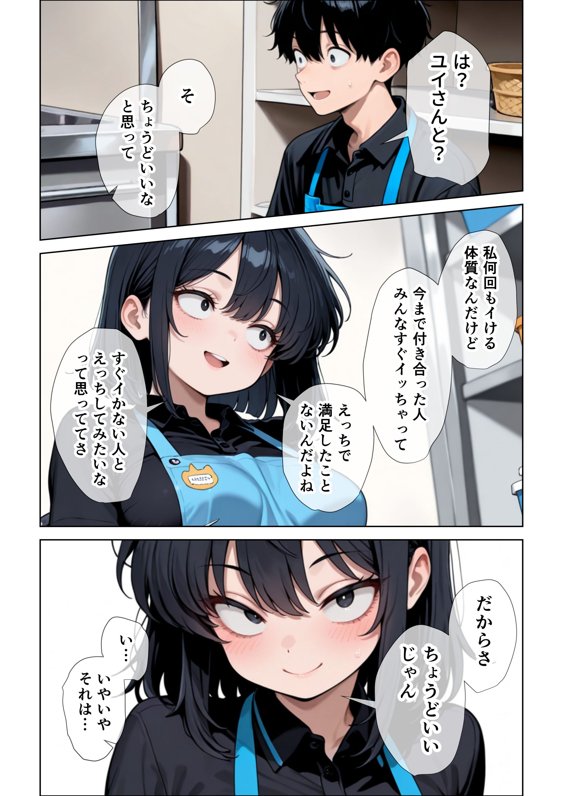 オナニーしすぎて遅漏の俺が先輩の執拗なキスハメと中出し懇願で暴発させられた挙句イキ癖つけられて早漏になっちゃった話17