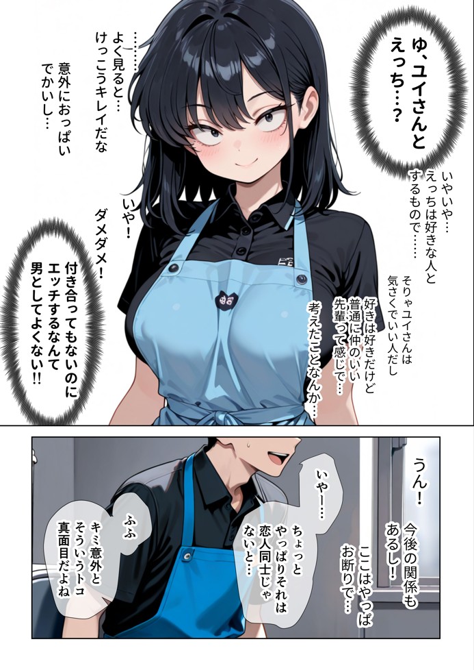 オナニーしすぎて遅漏の俺が先輩の執拗なキスハメと中出し懇願で暴発させられた挙句イキ癖つけられて早漏になっちゃった話18