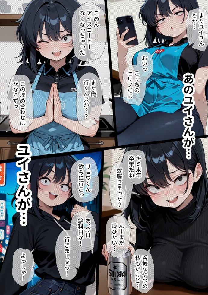 オナニーしすぎて遅漏の俺が先輩の執拗なキスハメと中出し懇願で暴発させられた挙句イキ癖つけられて早漏になっちゃった話47