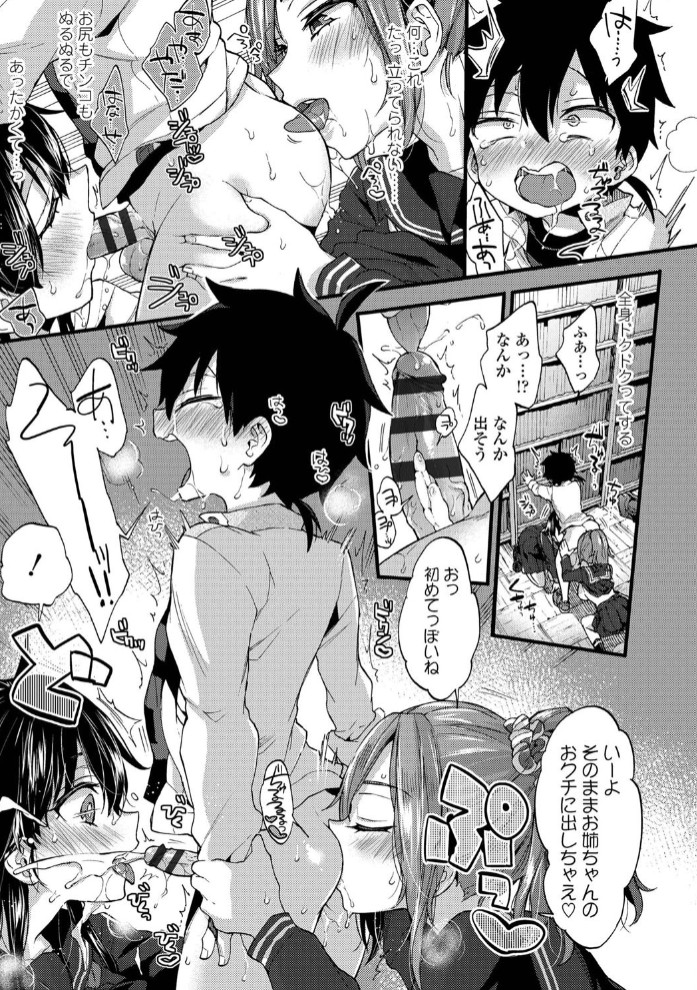 おねえちゃんたいむ13