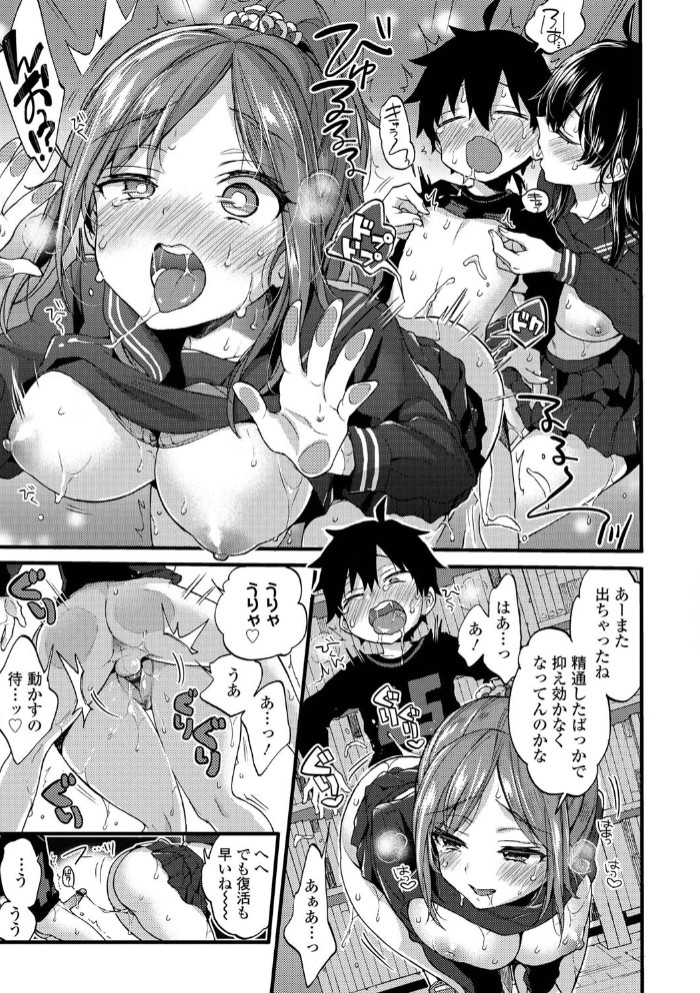 おねえちゃんたいむ21