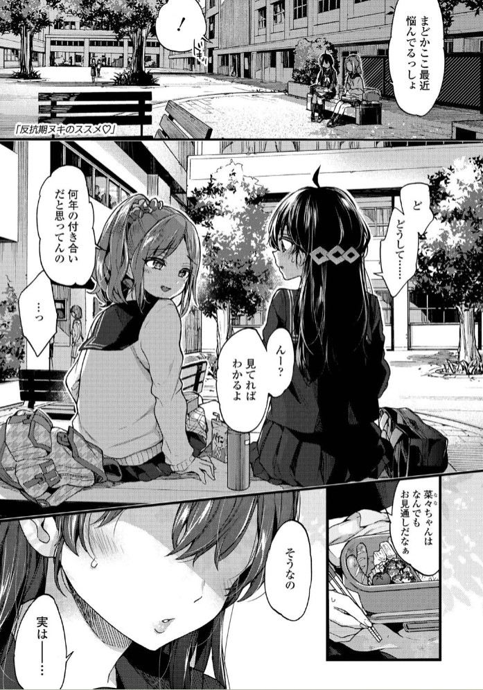 おねえちゃんたいむ3