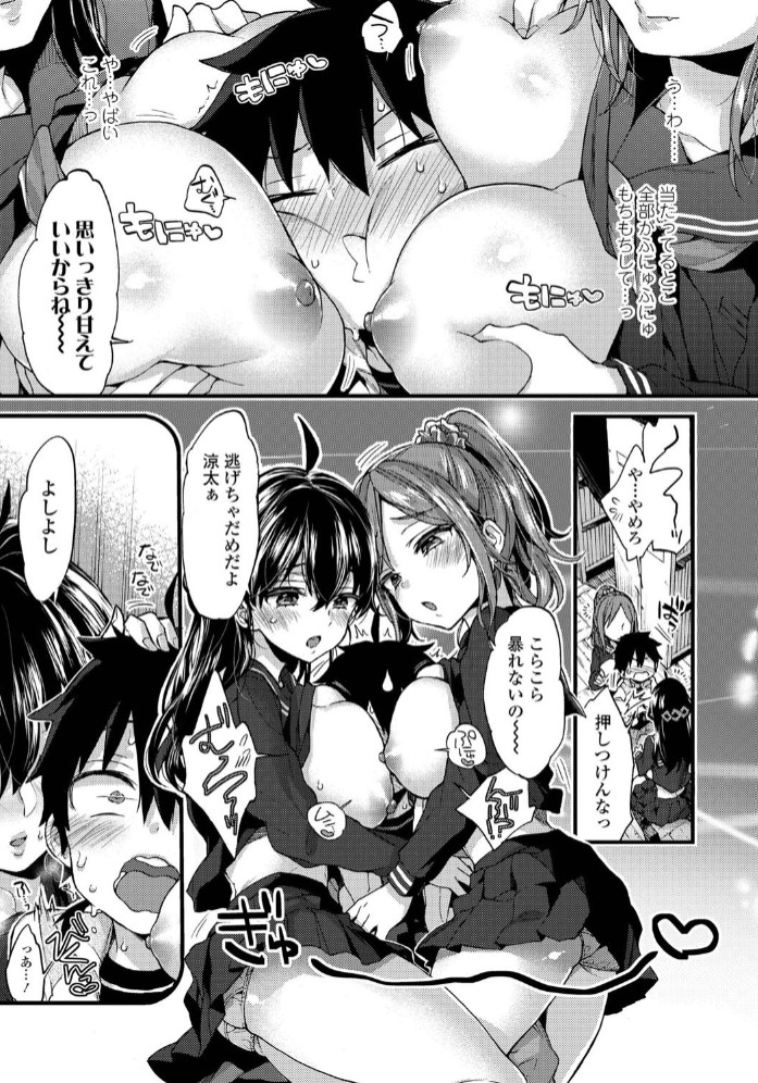 おねえちゃんたいむ9